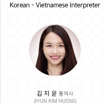김지윤(흐엉) JIYUN KIM HUONG 고수 프로필