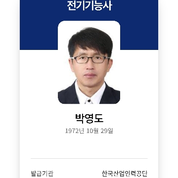 사용자 이미지
