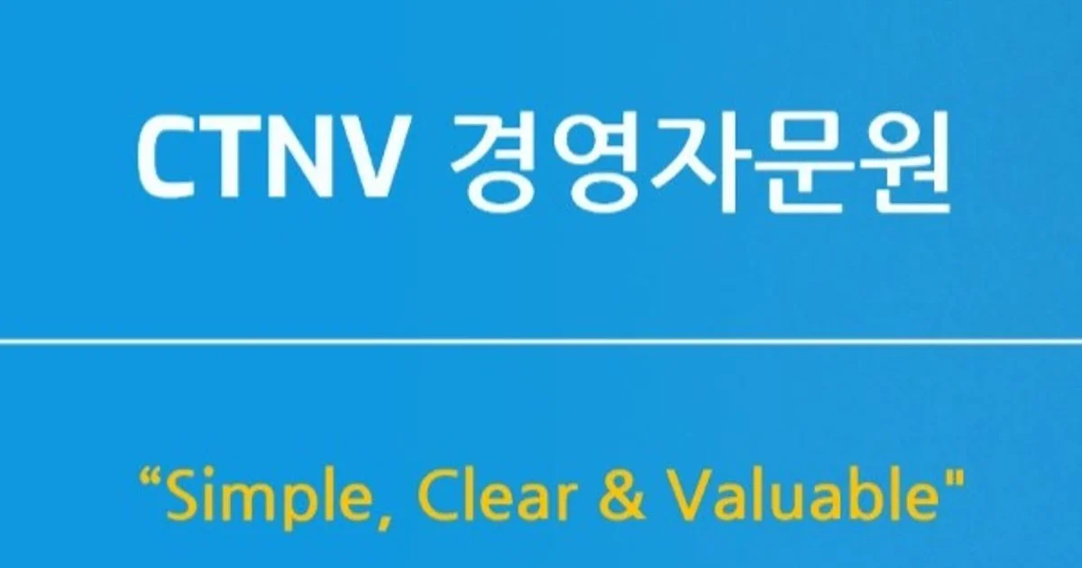 박진철 고수의 경영 컨설팅 서비스, 경기 고양시 - 숨고, 숨은고수 박진철 고수의 경영 컨설팅 서비스, 경기 고양시