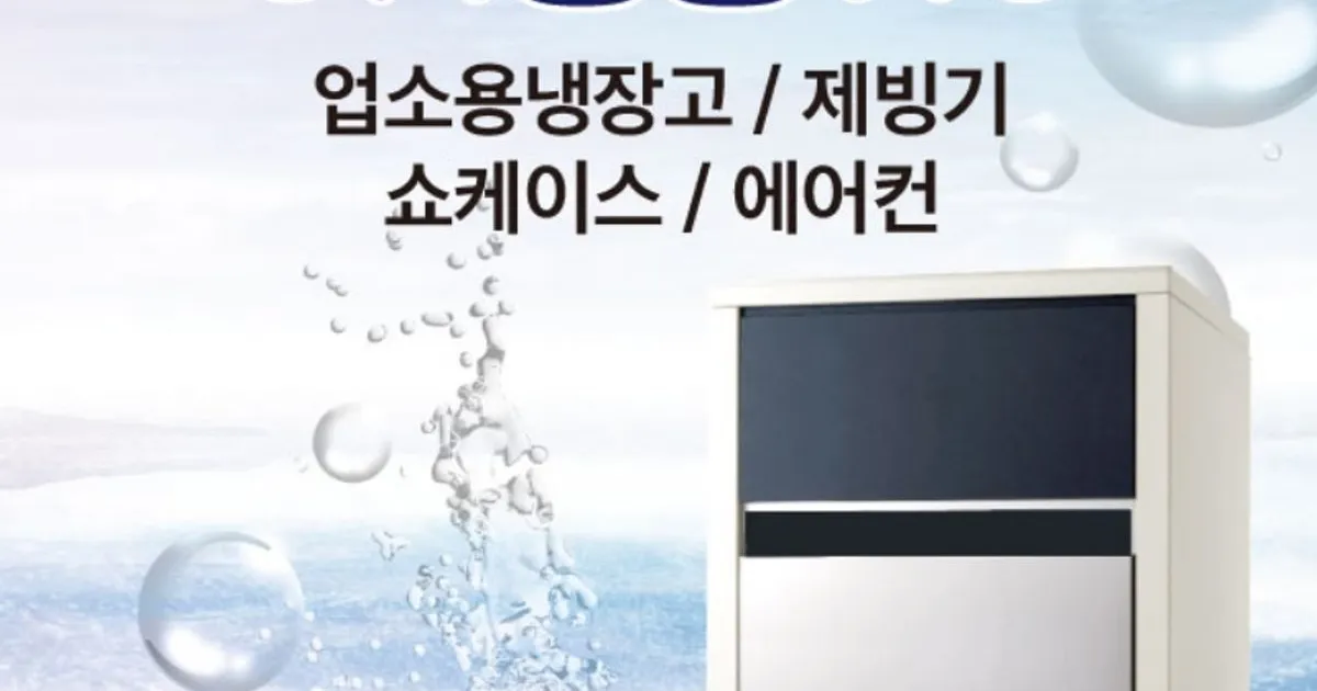 SM냉동119 고수의 냉장고 설치 및 수리 서비스, 경기 수원시 - 숨고, 숨은고수 SM냉동119 고수의 냉장고 설치 및 수리 서비스, 경기 수원시