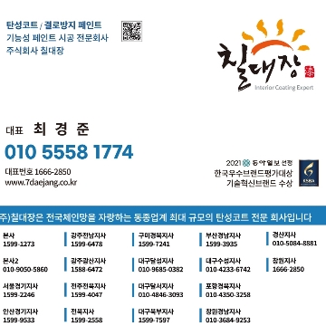 칠대장 고수 프로필