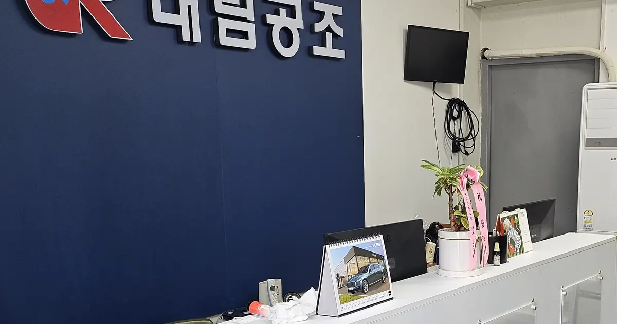 대림공조 고수의 닥트 설치 및 수리 서비스, 경기 고양시 - 숨고, 숨은고수 대림공조 고수의 닥트 설치 및 수리 서비스, 경기 고양시