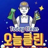 오늘클린(Today clean)