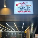 제니스 카매니아