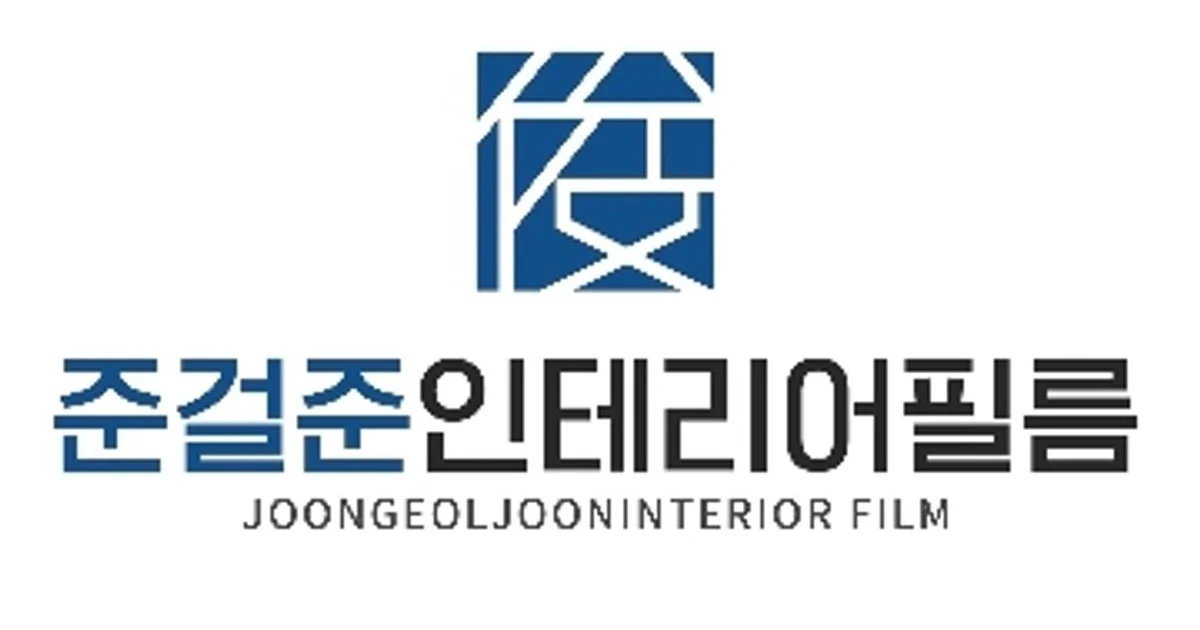 준걸준인테리어필름 고수의 인테리어필름 시공 서비스, 인천광역시 계양구 - 숨고, 숨은고수 준걸준인테리어필름 고수의 인테리어필름 시공... 