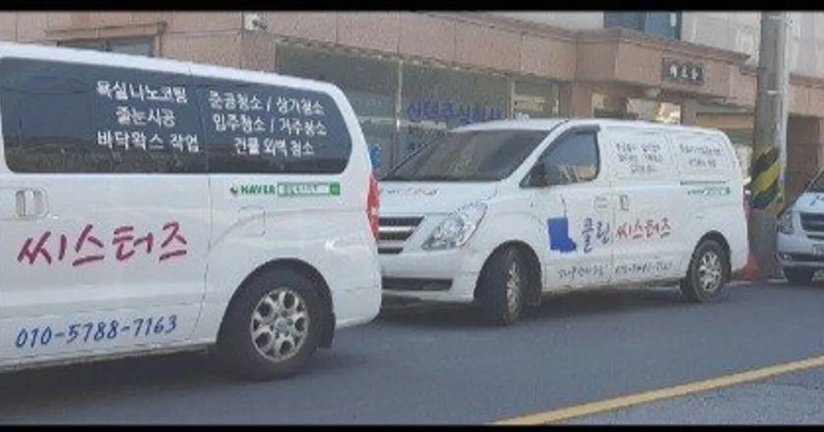 클린씨스터즈&클린브라더스 고수의 준공 청소 서비스, 전남 광양시 - 숨고, 숨은고수 클린씨스터즈&클린브라더스 고수의 준공 청소 서비스, 전남... 