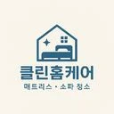 클린홈케어
