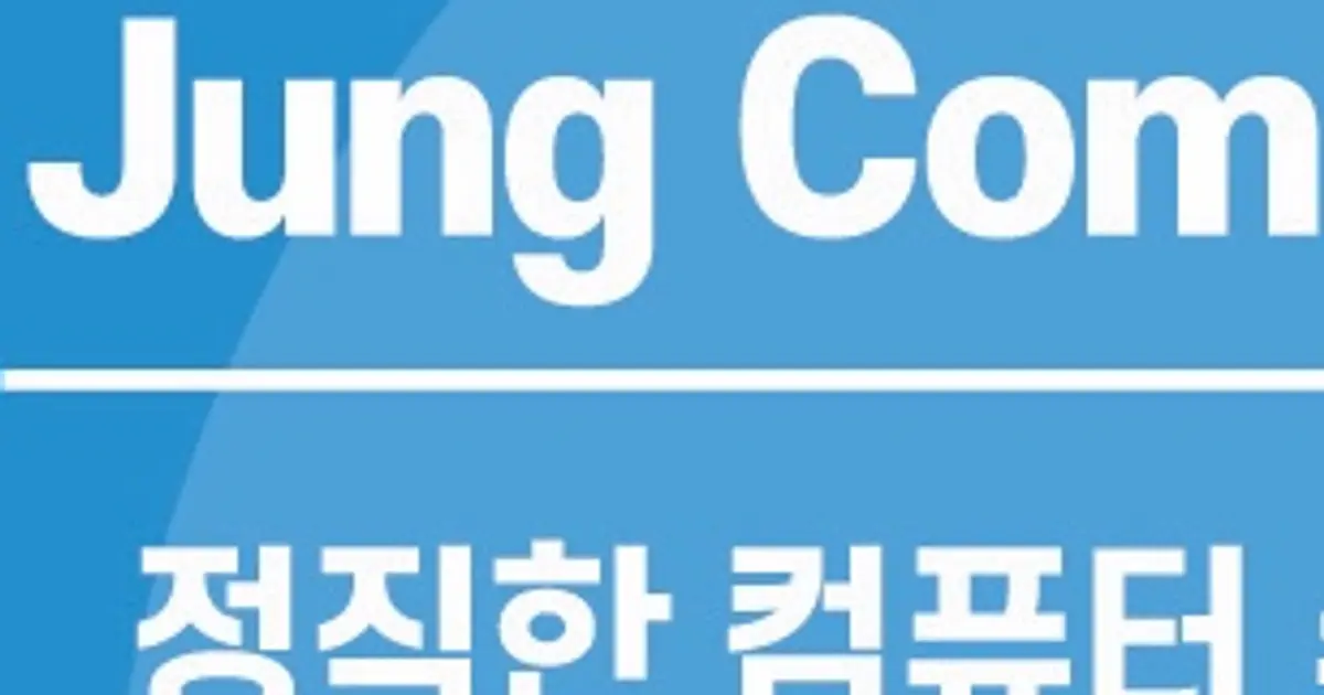 정컴 (정직한 컴퓨터 수리/판매) 고수의 컴퓨터 수리 서비스, 전남 광양시 - 숨고, 숨은고수 정컴 (정직한 컴퓨터 수리/판매) 고수의 컴퓨터 수리... 