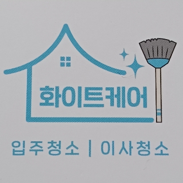 화이트케어  고수 프로필