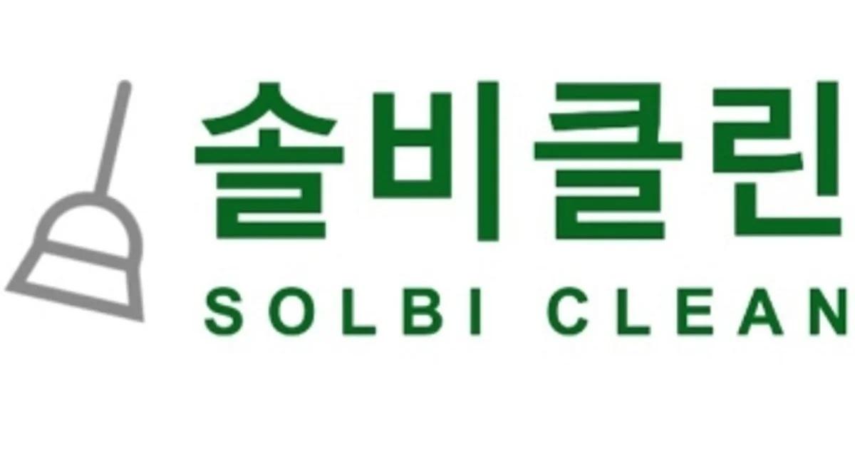 솔비클린 고수의 에어컨 청소 서비스, 서울 종로구 - 숨고, 숨은고수 솔비클린 고수의 에어컨 청소 서비스, 서울 종로구