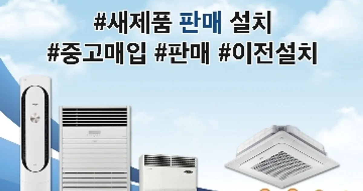 연우에어컨 고수의 에어컨 설치 및 수리 서비스, 부산 동구 - 숨고, 숨은고수 연우에어컨 고수의 에어컨 설치 및 수리 서비스, 부산 동구