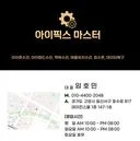 일산아이폰수리