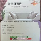 마스터커튼&IOT