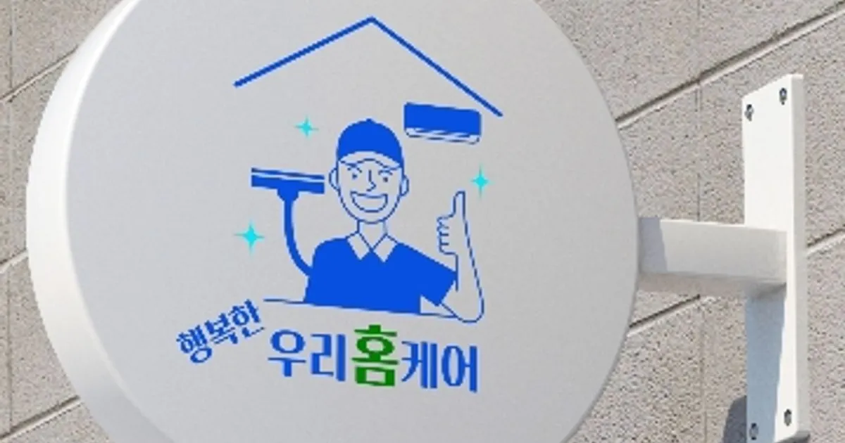 행복한우리홈케어 고수의 에어컨 청소 서비스, 대구 달서구 - 숨고, 숨은고수 행복한우리홈케어 고수의 에어컨 청소 서비스, 대구 달서구