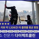 입주이사청소다이렉트클린