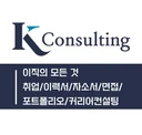 케이컨설팅