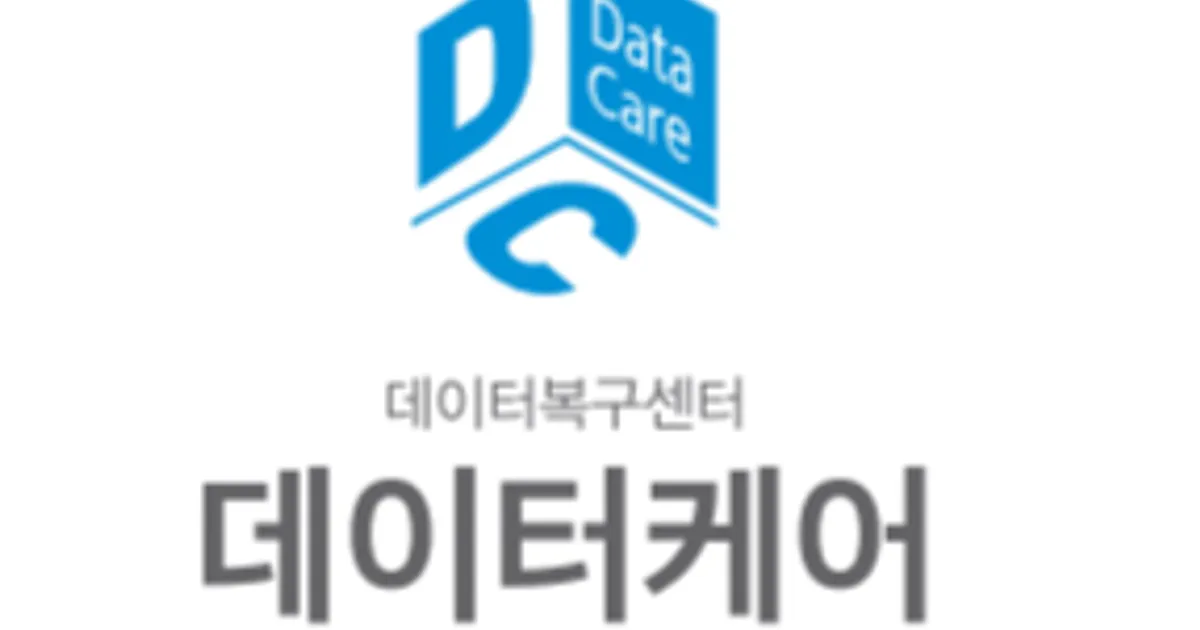 서울데이터복구센터 데이터케어 고수의 데이터 복구 서비스, 서울특별시 강동구 - 숨고, 숨은고수 서울데이터복구센터 데이터케어 고수의 데이터... 