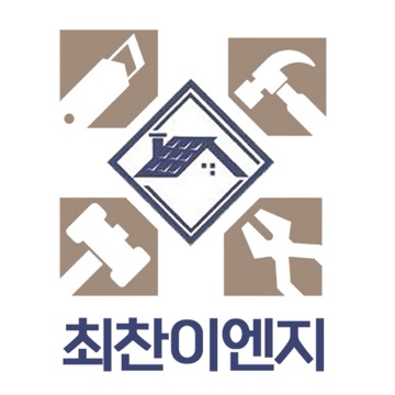 최찬이엔지 고수 프로필