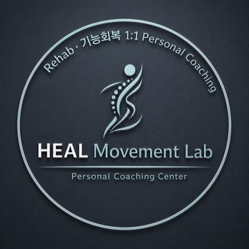 HEAL&GYM Metasport Therapy Lab 고수 프로필