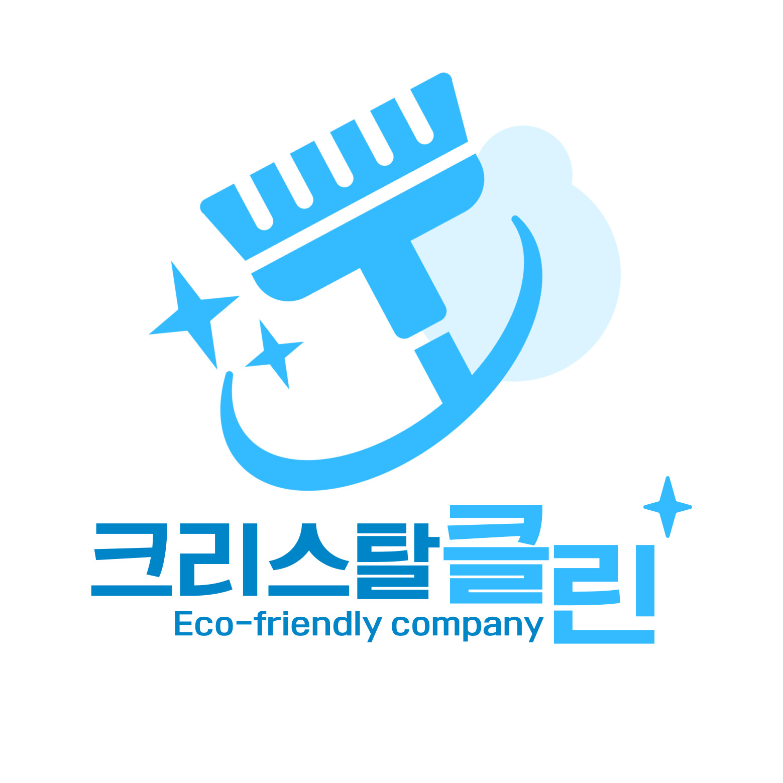 크리스탈 클린 고수 프로필