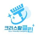 크리스탈 클린