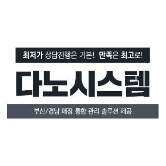 다노시스템 고수 프로필