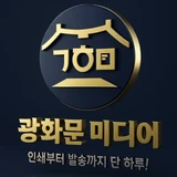 광화문미디어