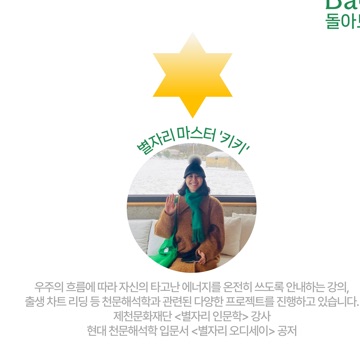 키키 고수 프로필