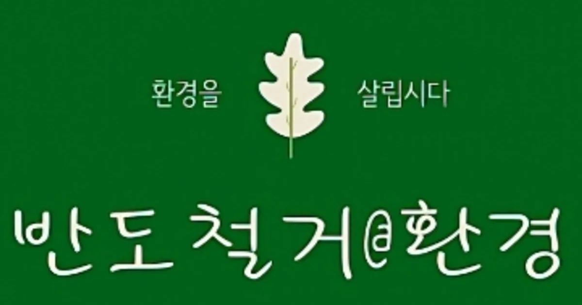 반도 고수의 철거 서비스, 광주 남구 - 숨고, 숨은고수 반도 고수의 철거 서비스, 광주 남구