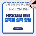 마리쌤중국어