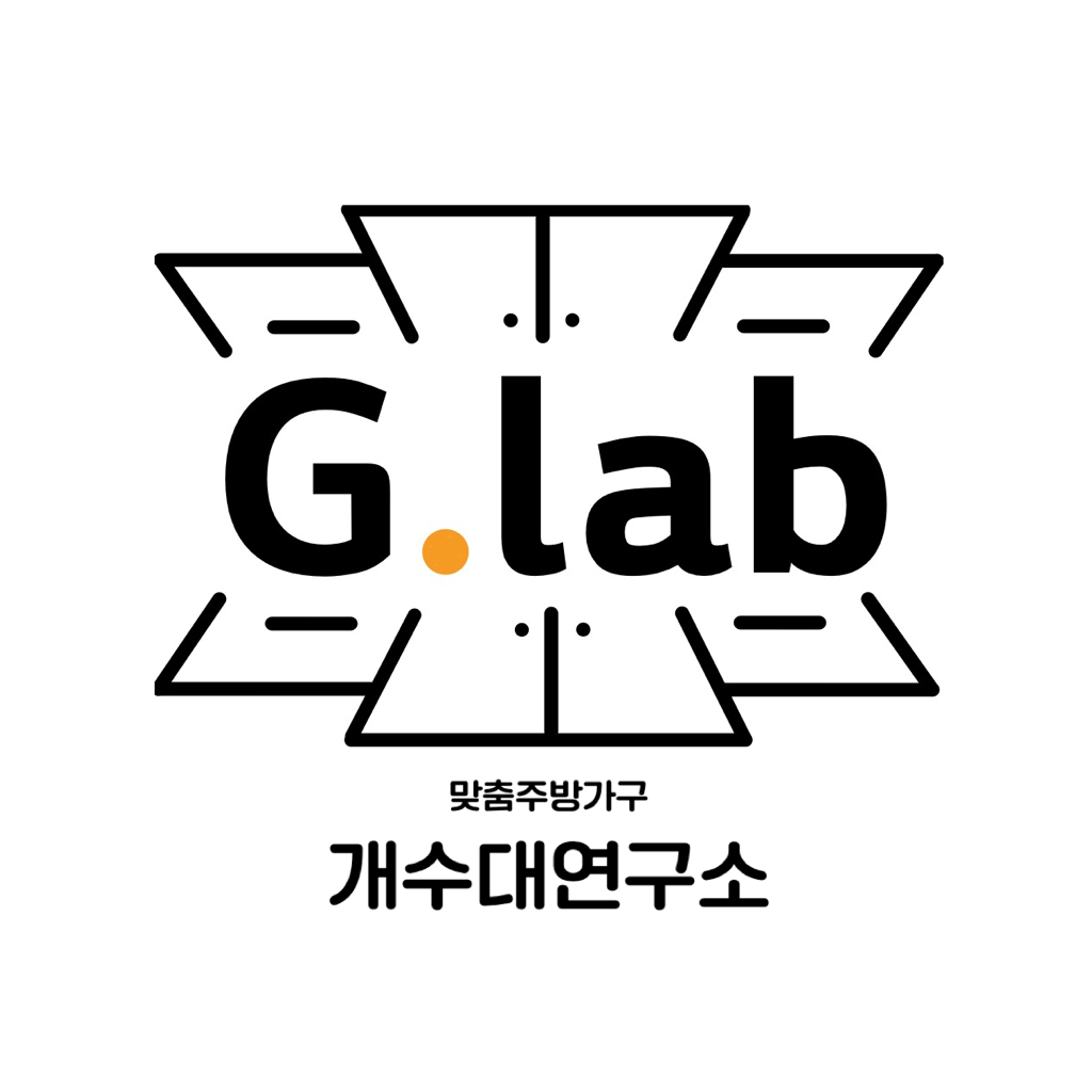 개수대연구소 싱크대 주방가구 고수 프로필