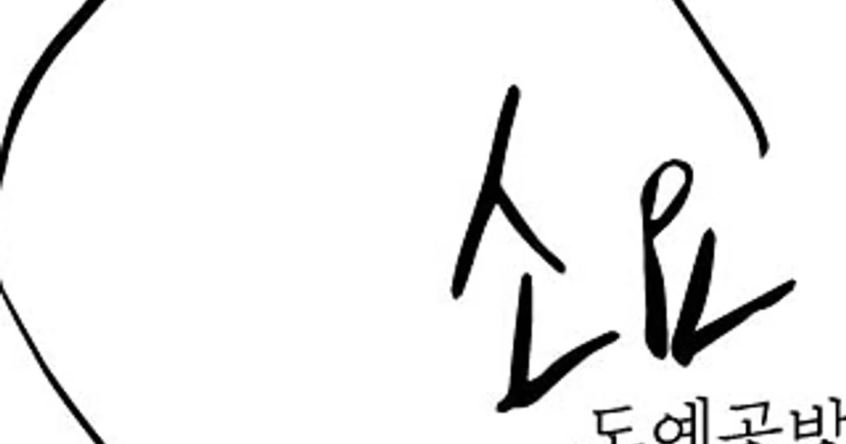 조연희..고양미협공예분과장 고수의 도자공예 레슨 서비스, 경기도 고양시 - 숨고, 숨은고수 조연희..고양미협공예분과장 고수의 도자공예 레슨... 