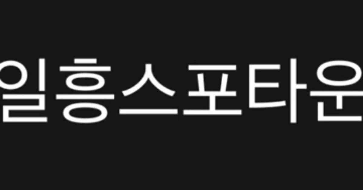 일흥 스포타운 고수의 수영 레슨 서비스, 서울 서초구 - 숨고, 숨은고수 일흥 스포타운 고수의 수영 레슨 서비스, 서울 서초구