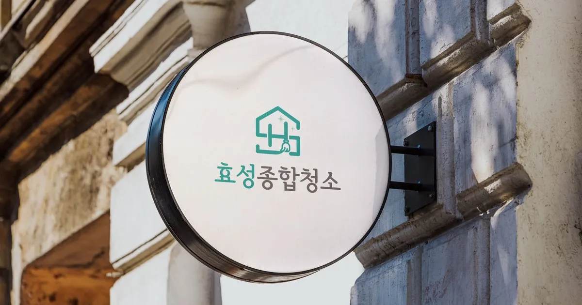 안효성 고수의 준공 청소 서비스, 경기 수원시 - 숨고, 숨은고수 안효성 고수의 준공 청소 서비스, 경기 수원시