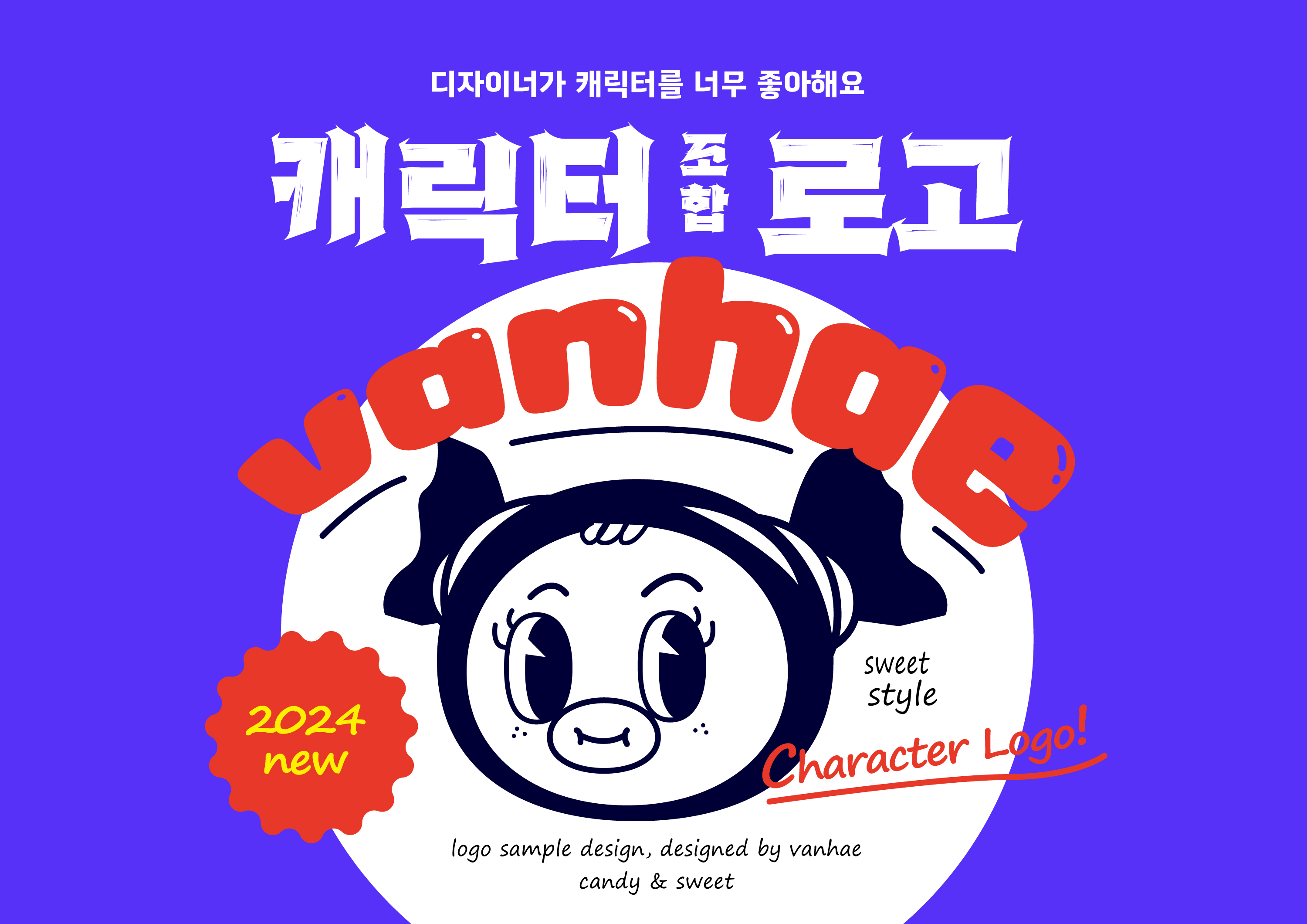 반해디자인 하우스 고수 프로필
