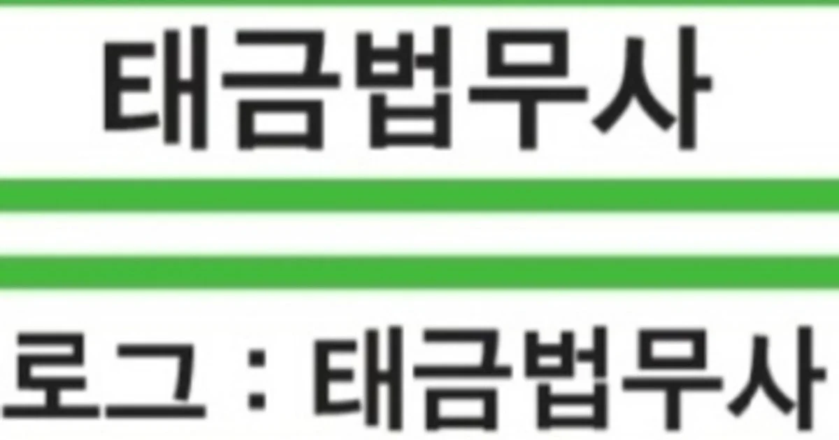 태금법무사(신종갑)사무소 고수의 부동산/임대차 서비스, 부산... 숨은고수 태금법무사(신종갑)사무소 고수의 부동산/임대차 서비스, 부산 부산진구