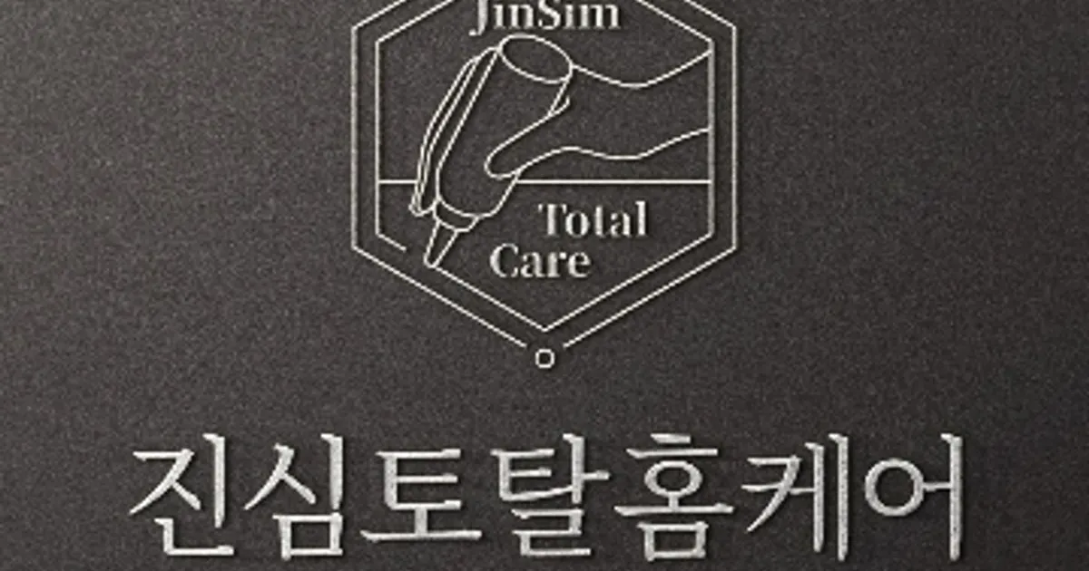 진심토탈홈케어 고수의 시스템에어컨 청소 서비스, 부산 남구 - 숨고, 숨은고수 진심토탈홈케어 고수의 시스템에어컨 청소 서비스, 부산 남구