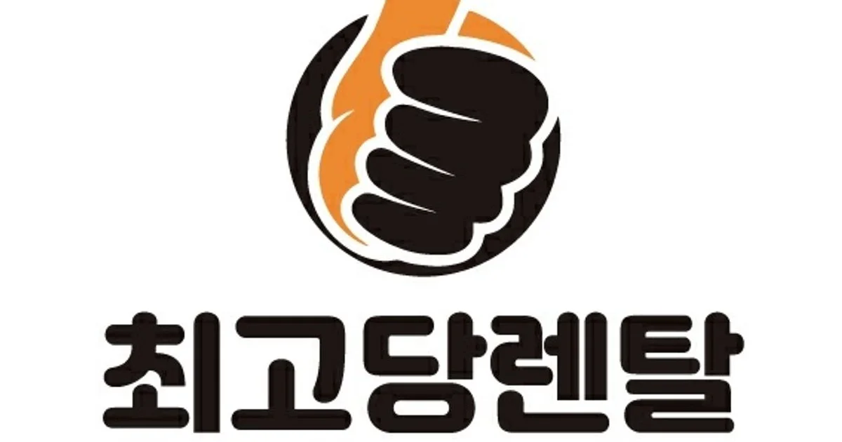 최고당렌탈 고수의 비데 렌탈/구입/청소 서비스, 인천 남동구 - 숨고, 숨은고수 최고당렌탈 고수의 비데 렌탈/구입/청소 서비스, 인천 남동구