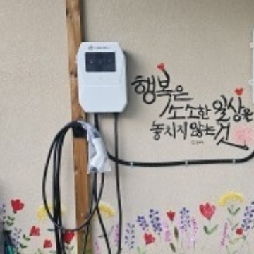전기차충전기 당일설치 EVEVC 고수 프로필