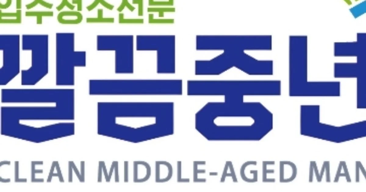 깔끔중년 고수의 이사/입주 청소업체 서비스, 서울 동작구 - 숨고, 숨은고수 깔끔중년 고수의 이사/입주 청소업체 서비스, 서울 동작구