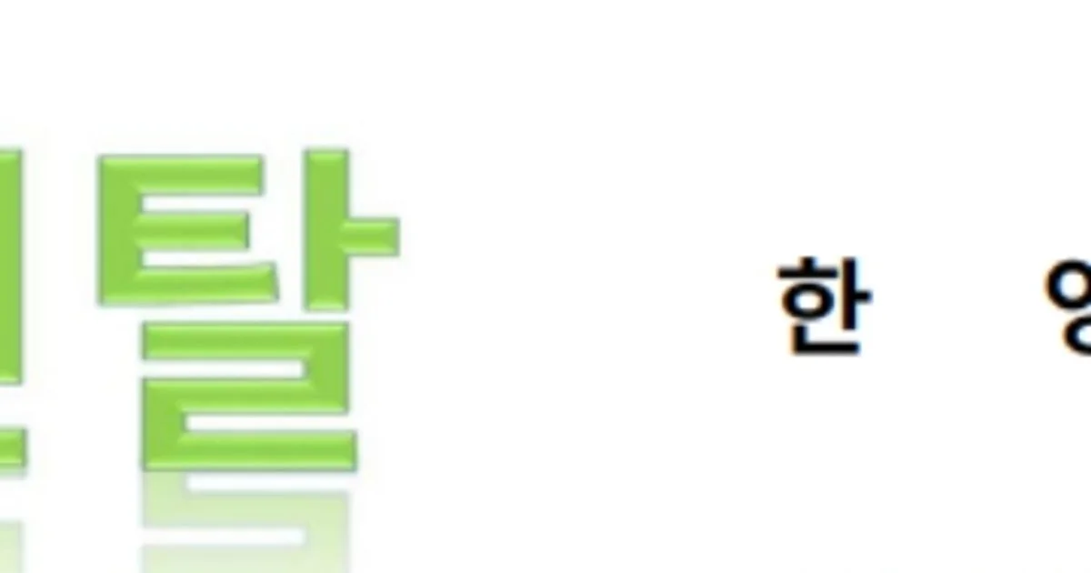 한영태 고수의 비데 렌탈/구입/청소 서비스, 경북 경산시 - 숨고, 숨은고수 한영태 고수의 비데 렌탈/구입/청소 서비스, 경북 경산시