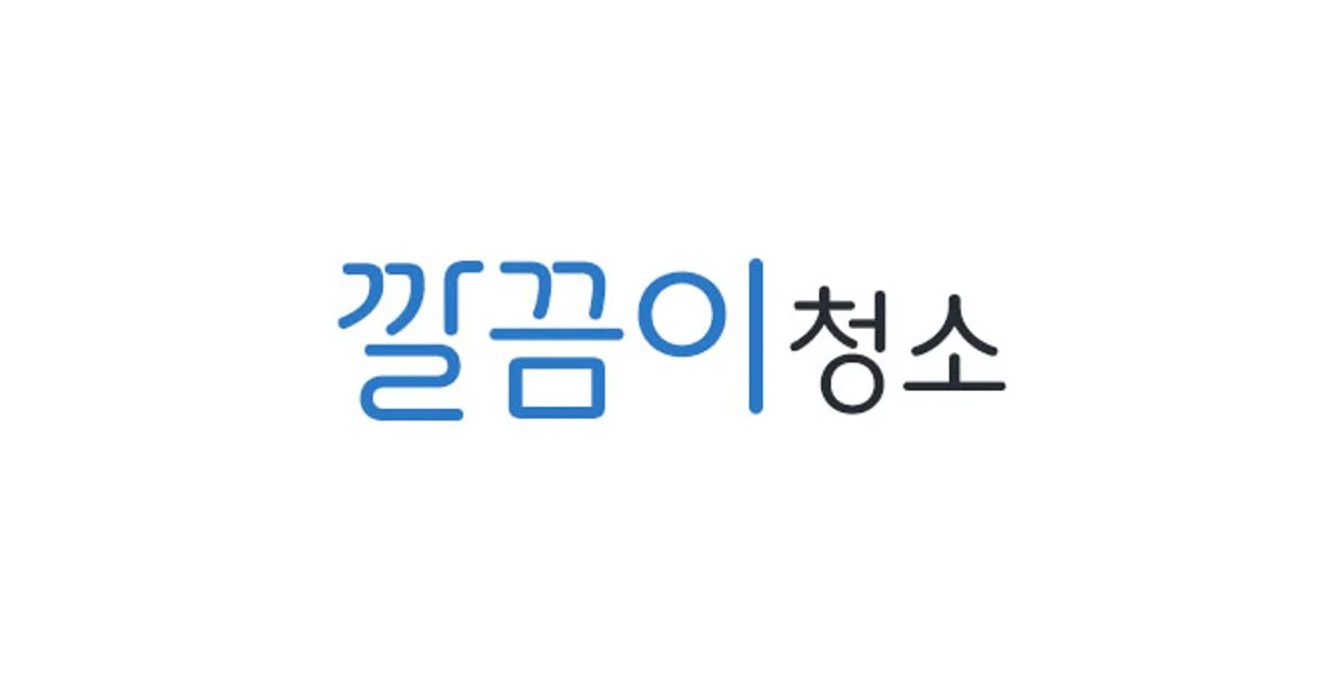 깔끔이청소 고수의 이사/입주 청소업체 서비스, 광주 서구 - 숨고, 숨은고수 깔끔이청소 고수의 이사/입주 청소업체 서비스, 광주 서구