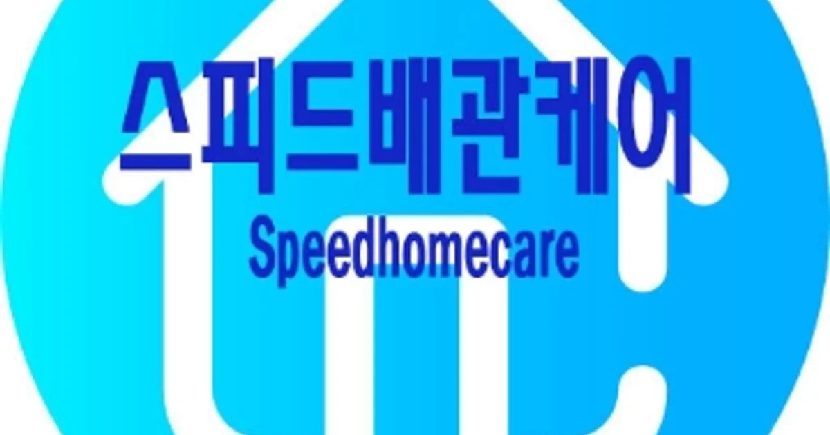 스피드배관 고수의 보일러/수도배관 청소 서비스, 서울특별시 용산구 - 숨고, 숨은고수 스피드배관 고수의 보일러/수도배관 청소 서비스... 