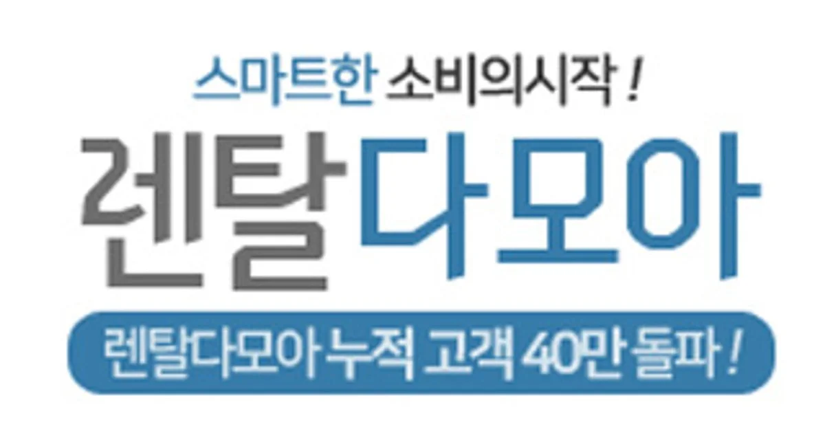 렌탈다모아 고수의 정수기 렌탈 서비스, 서울 도봉구 - 숨고, 숨은고수 렌탈다모아 고수의 정수기 렌탈 서비스, 서울 도봉구