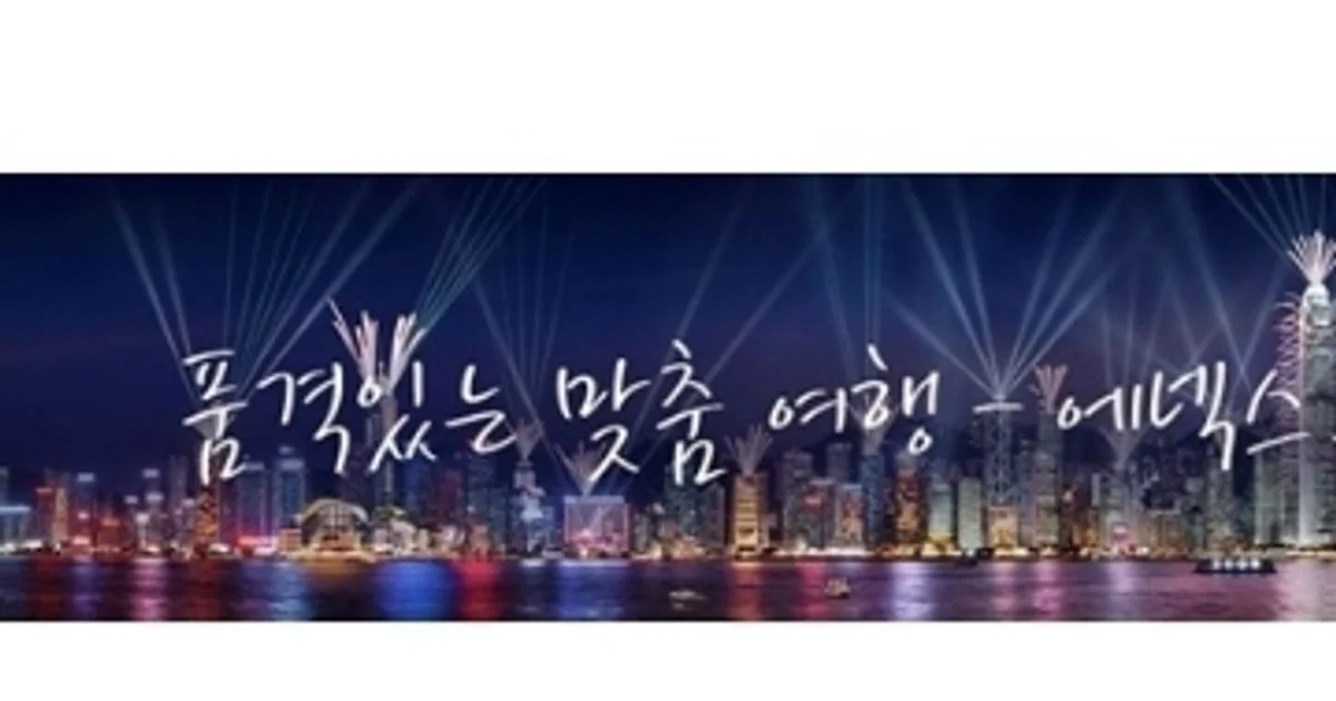 에넥스투어 고수의 서유럽 패키지여행 서비스, 서울 강남구 - 숨고, 숨은고수 에넥스투어 고수의 서유럽 패키지여행 서비스, 서울 강남구