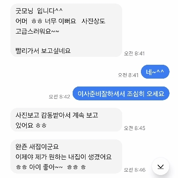 속초K인테리어 고수 프로필