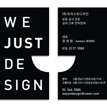 (주)위저스트디자인 고수 프로필