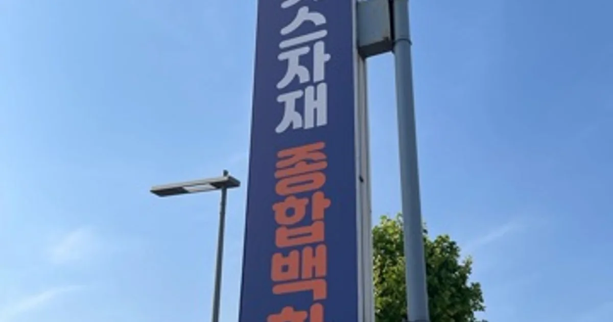 오토산업 고수의 도시가스 공사 서비스, 대전 대덕구 - 숨고, 숨은고수 오토산업 고수의 도시가스 공사 서비스, 대전 대덕구