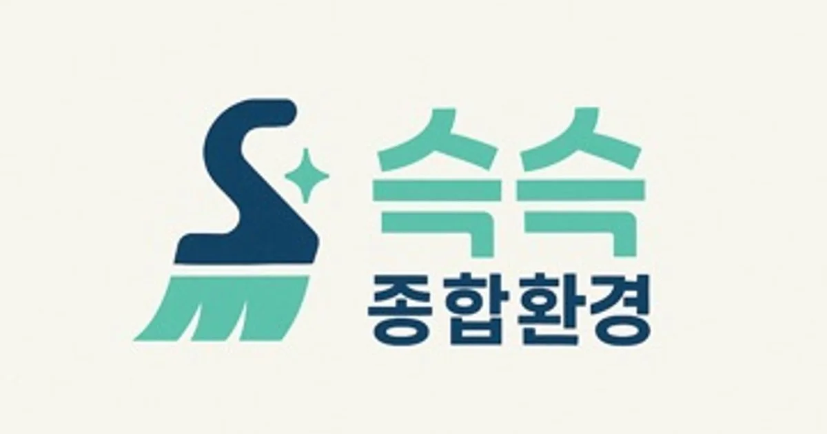 슥슥종합환경 고수의 사무실/상업공간 청소업체 서비스, 부산 강서구 - 숨고, 숨은고수 슥슥종합환경 고수의 사무실/상업공간 청소업체 서비스... 