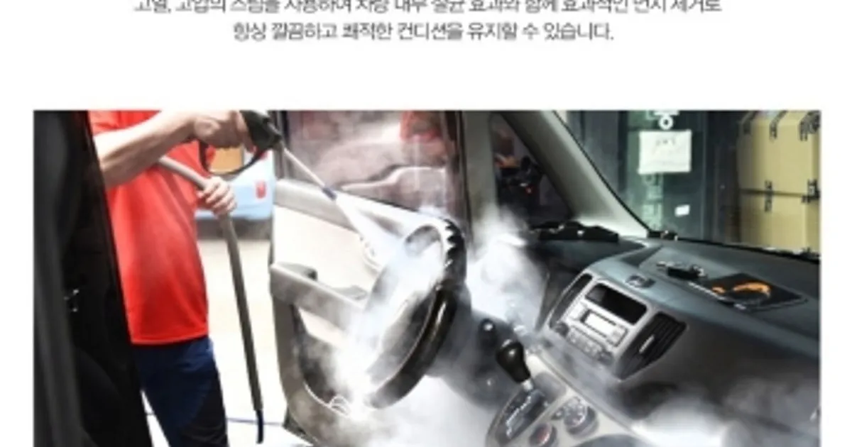 스타일워시 출장 스팀세차 고수의 출장 세차 서비스, 광주광역시 서구 - 숨고, 숨은고수 스타일워시 출장 스팀세차 고수의 출장 세차 서비스... 